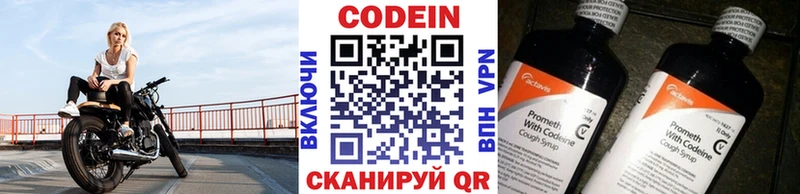 Codein Purple Drank  наркота  Чухлома 