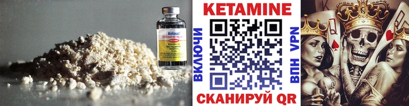КЕТАМИН ketamine  Чухлома 