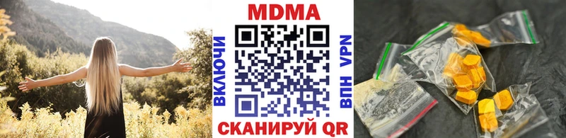 МДМА кристаллы  Чухлома 